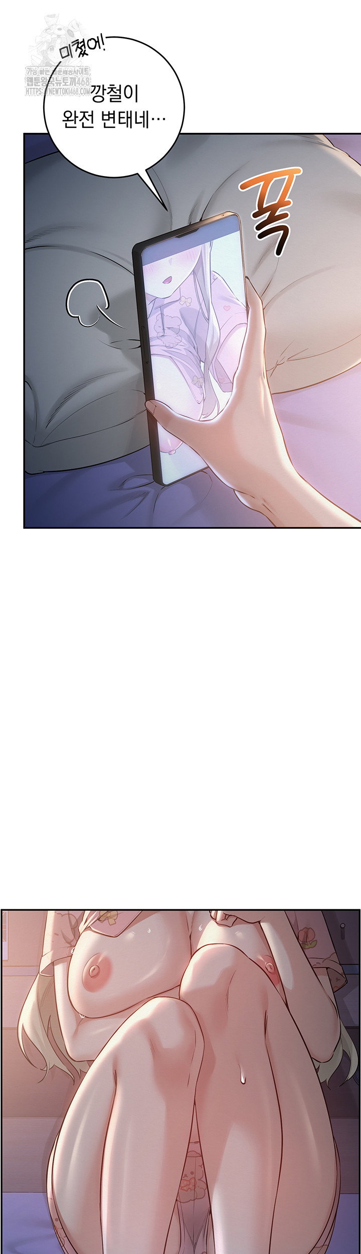 my-lewd-college-friends-raw-chap-8-56