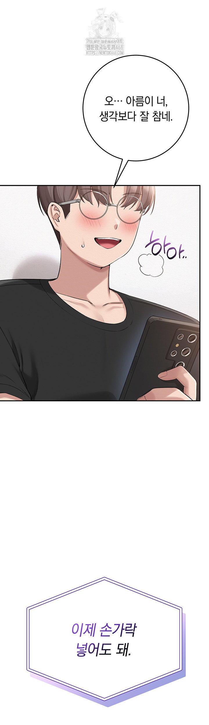 my-lewd-college-friends-raw-chap-8-66