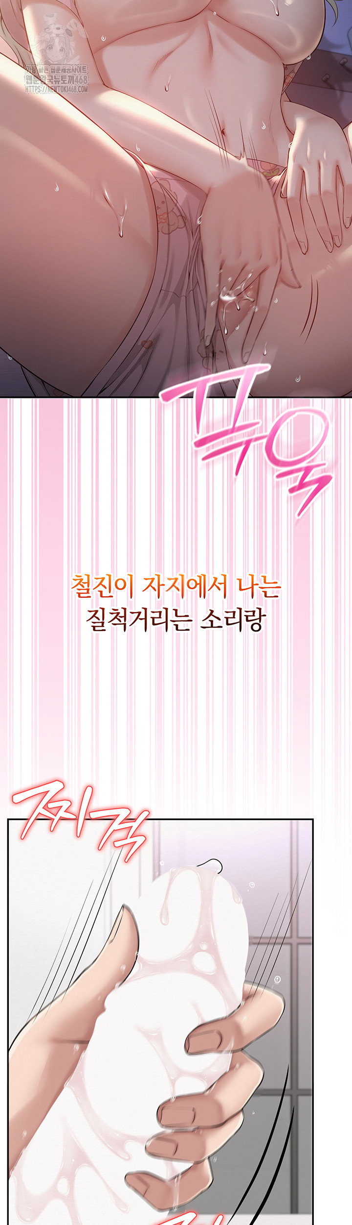my-lewd-college-friends-raw-chap-8-68