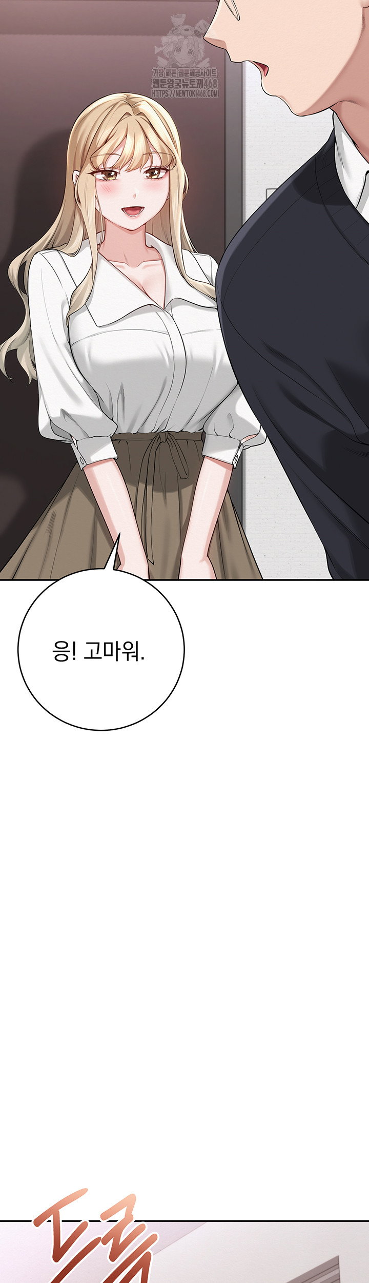 my-lewd-college-friends-raw-chap-8-6