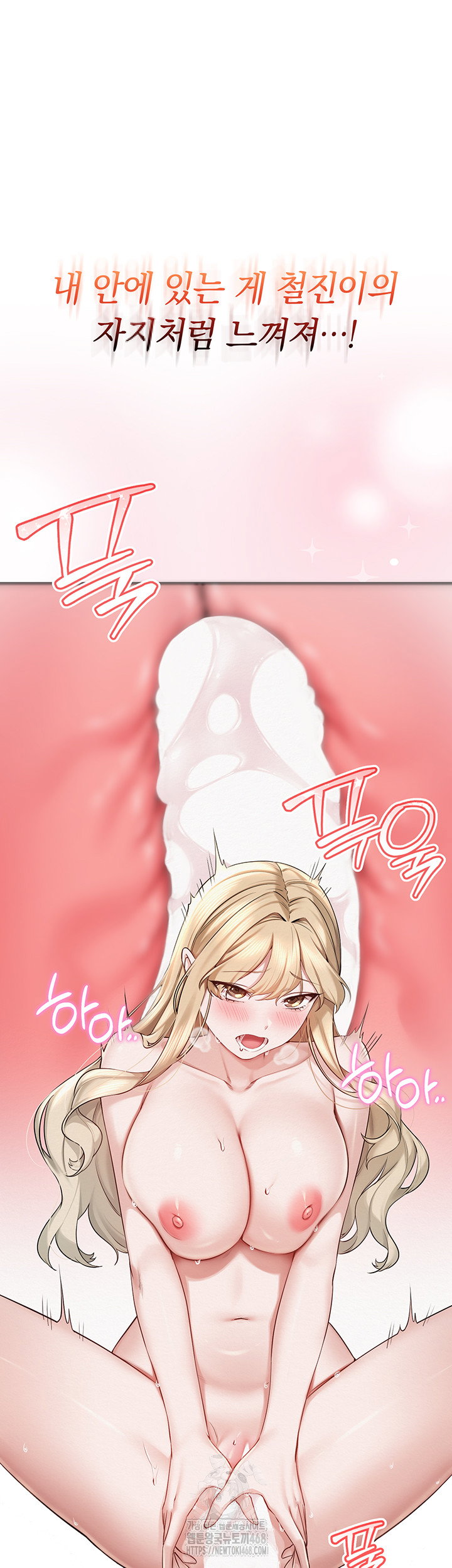 my-lewd-college-friends-raw-chap-8-70