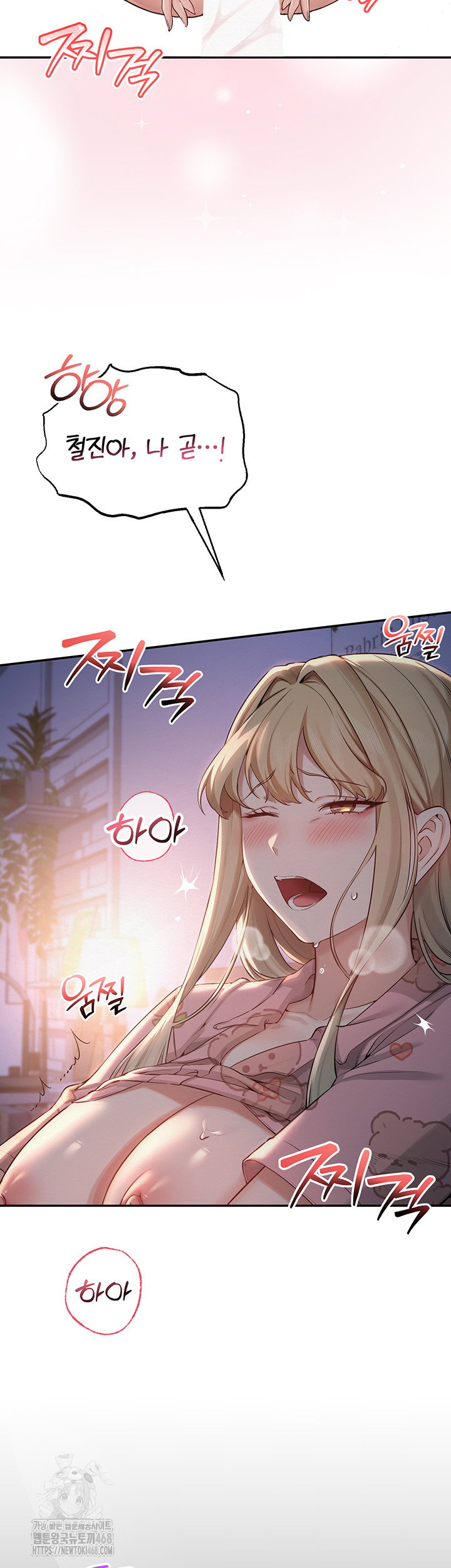 my-lewd-college-friends-raw-chap-8-71