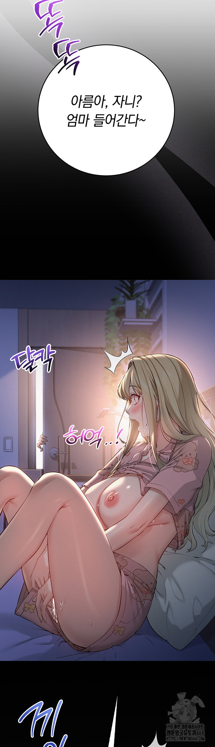 my-lewd-college-friends-raw-chap-8-72