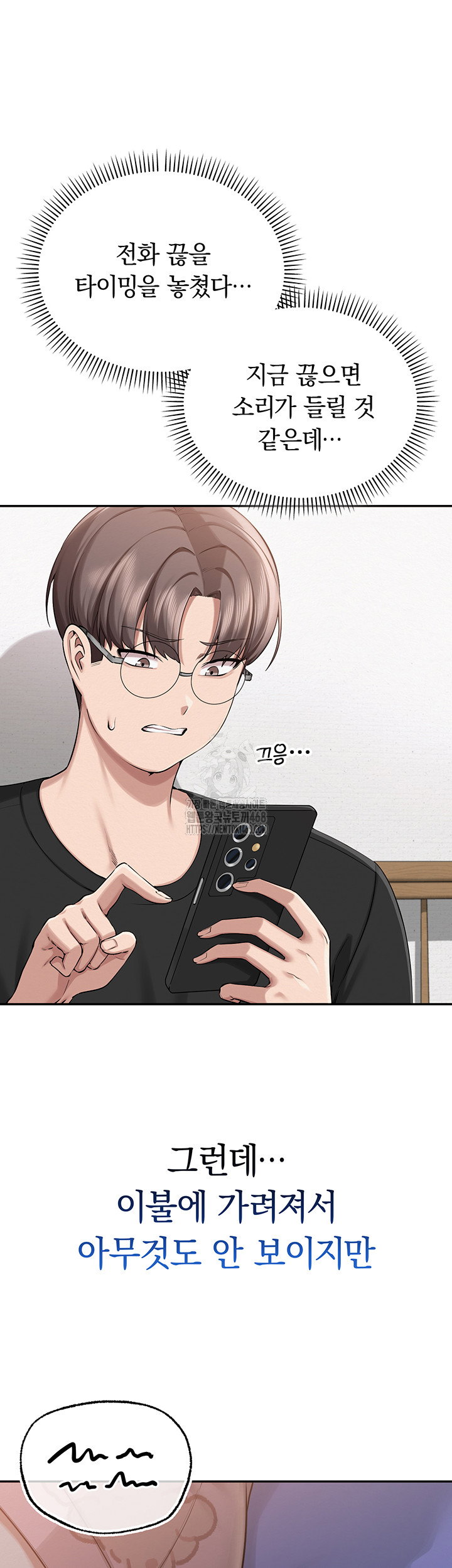 my-lewd-college-friends-raw-chap-9-9