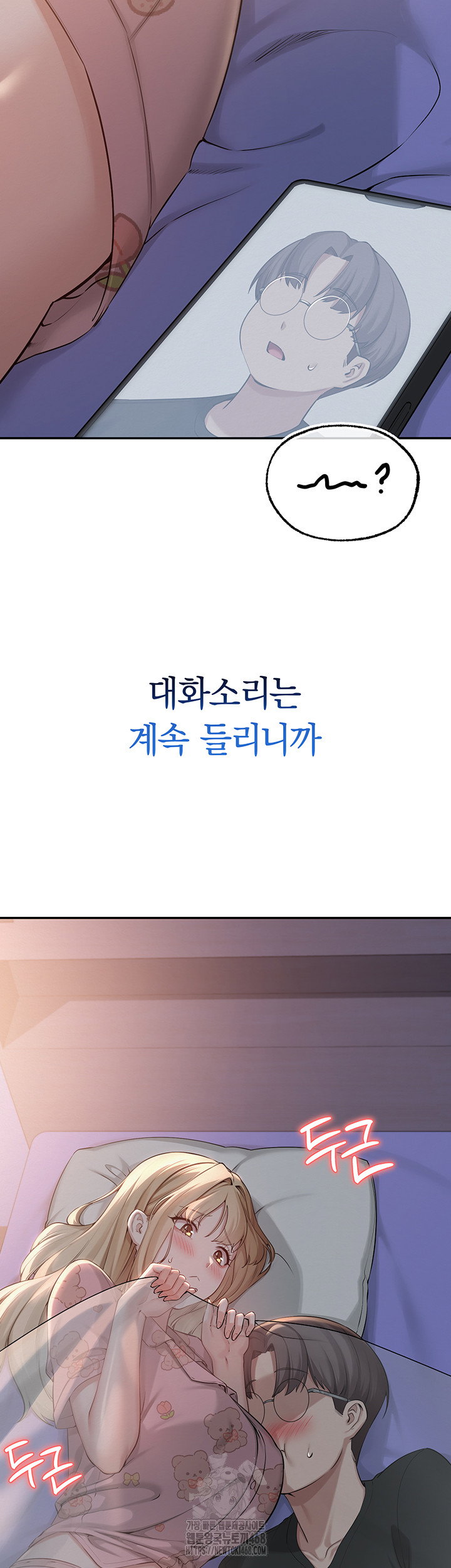 my-lewd-college-friends-raw-chap-9-10