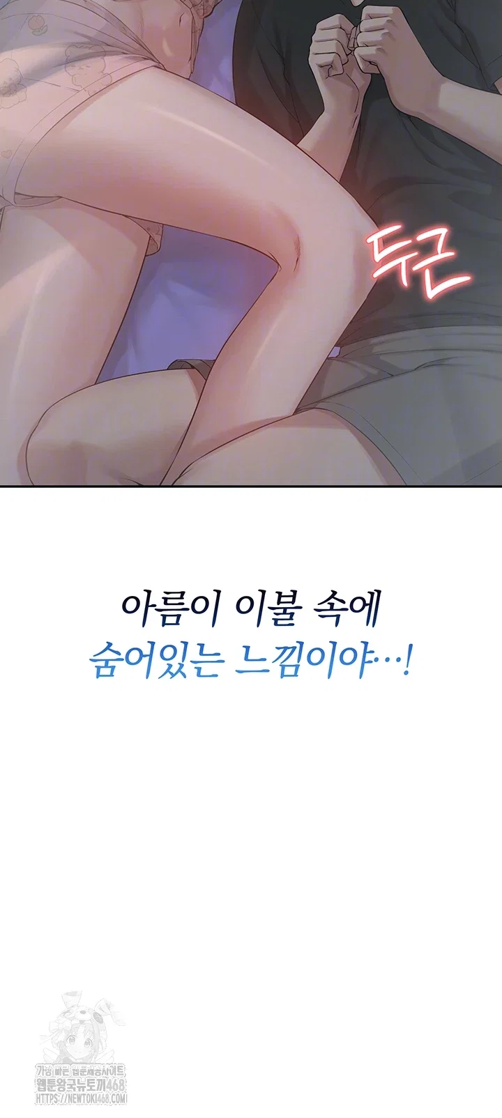 my-lewd-college-friends-raw-chap-9-11