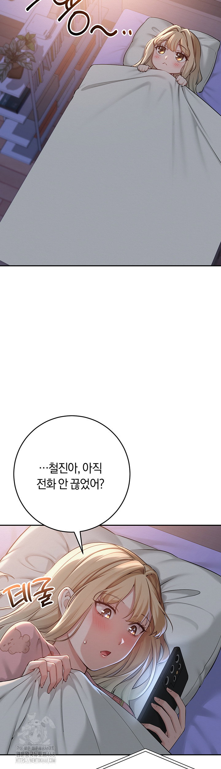 my-lewd-college-friends-raw-chap-9-15