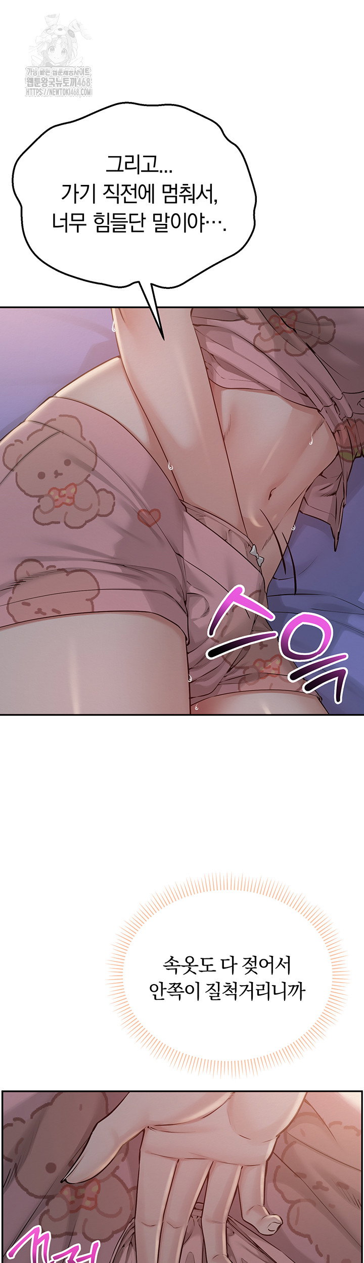 my-lewd-college-friends-raw-chap-9-18