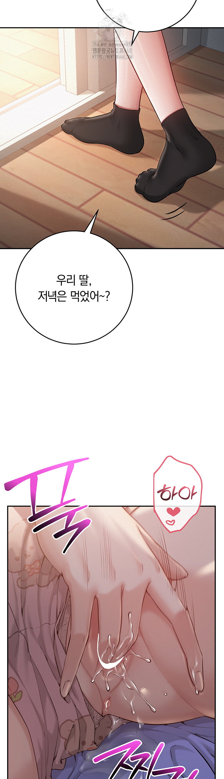 my-lewd-college-friends-raw-chap-9-1