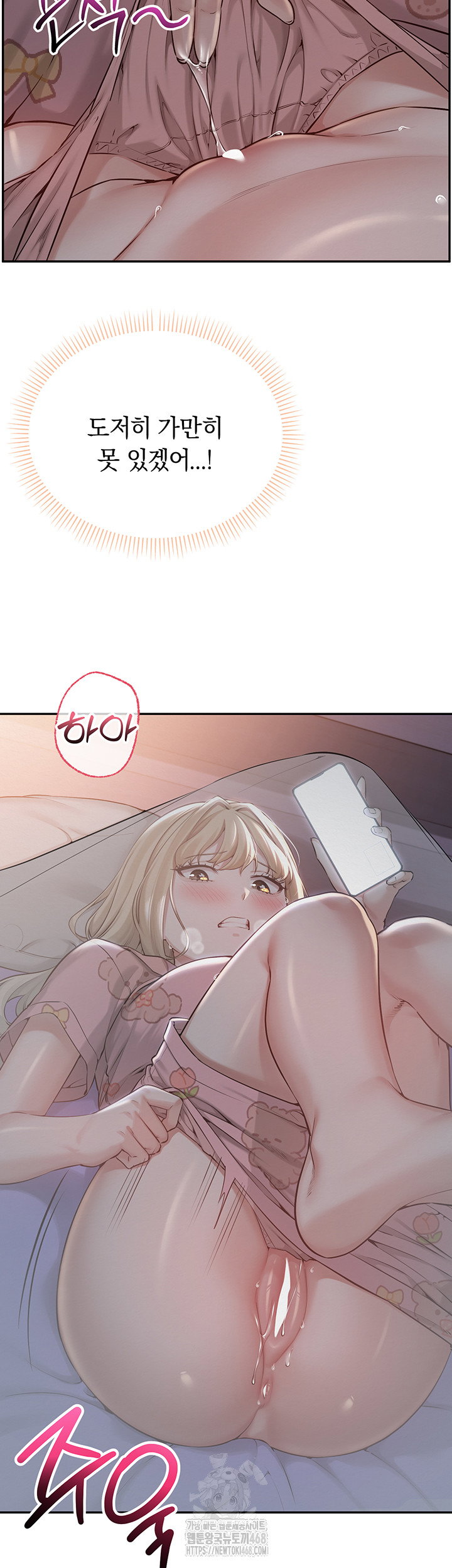 my-lewd-college-friends-raw-chap-9-19