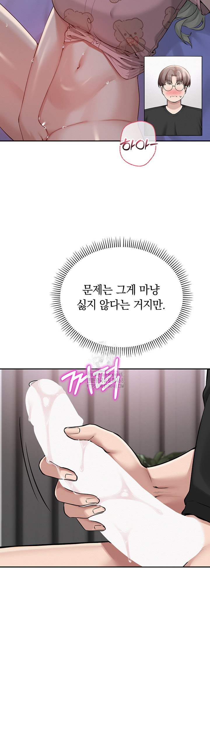 my-lewd-college-friends-raw-chap-9-21