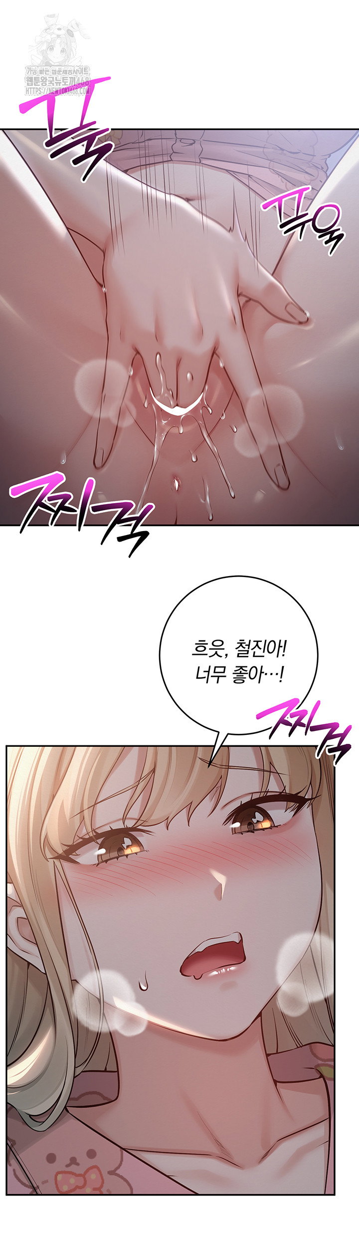 my-lewd-college-friends-raw-chap-9-22