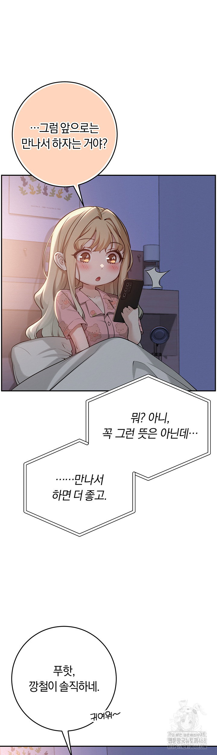 my-lewd-college-friends-raw-chap-9-31
