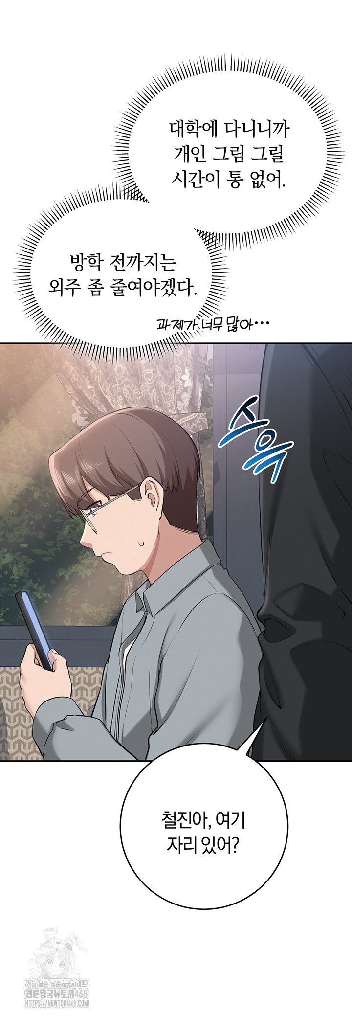 my-lewd-college-friends-raw-chap-9-39