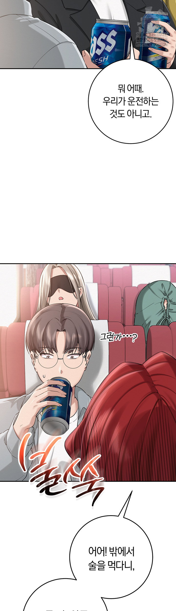 my-lewd-college-friends-raw-chap-9-43