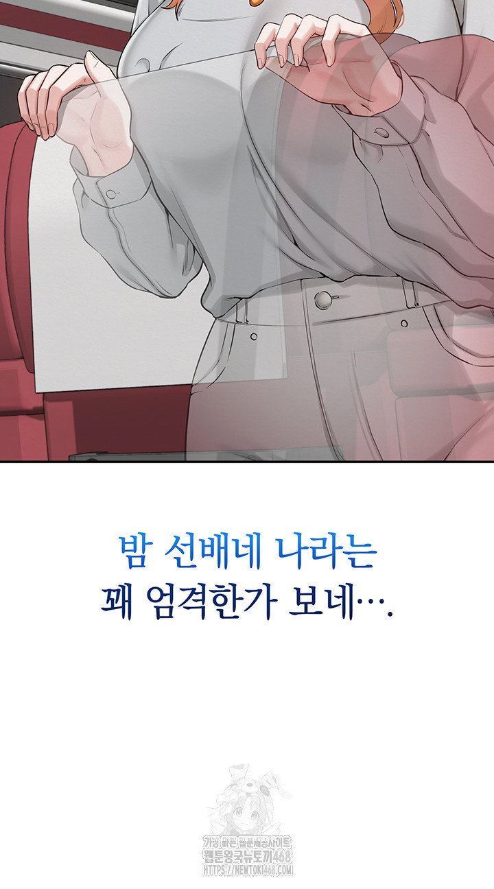 my-lewd-college-friends-raw-chap-9-46