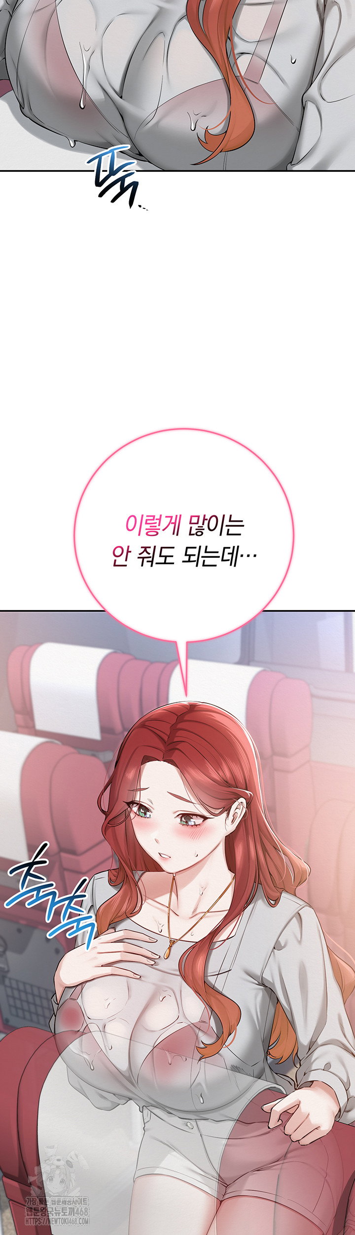my-lewd-college-friends-raw-chap-9-54