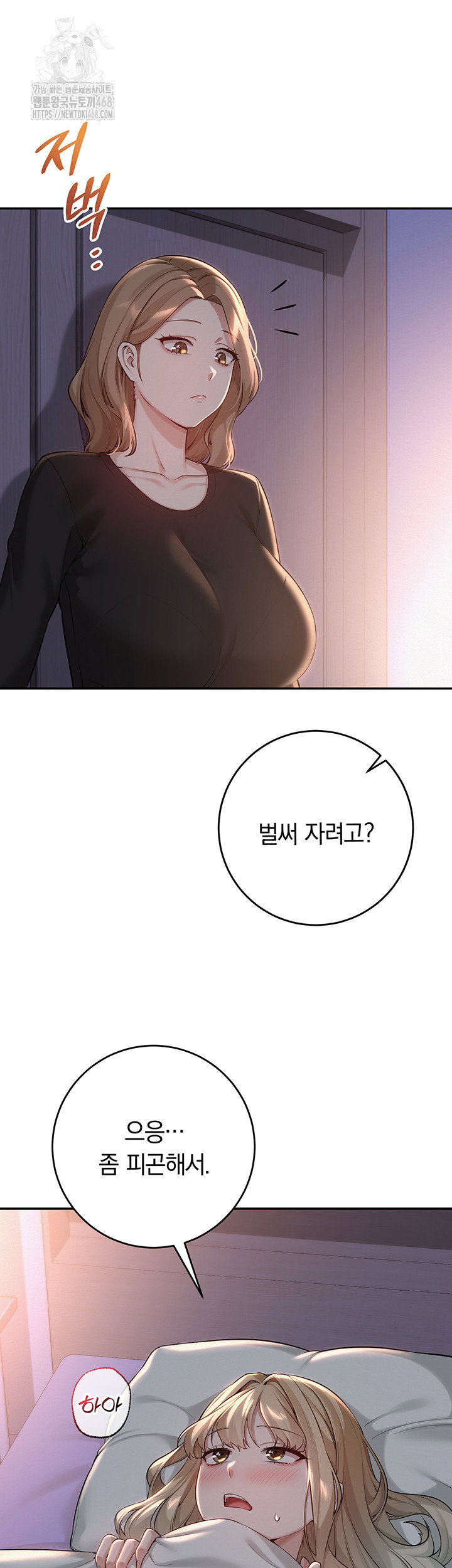 my-lewd-college-friends-raw-chap-9-6