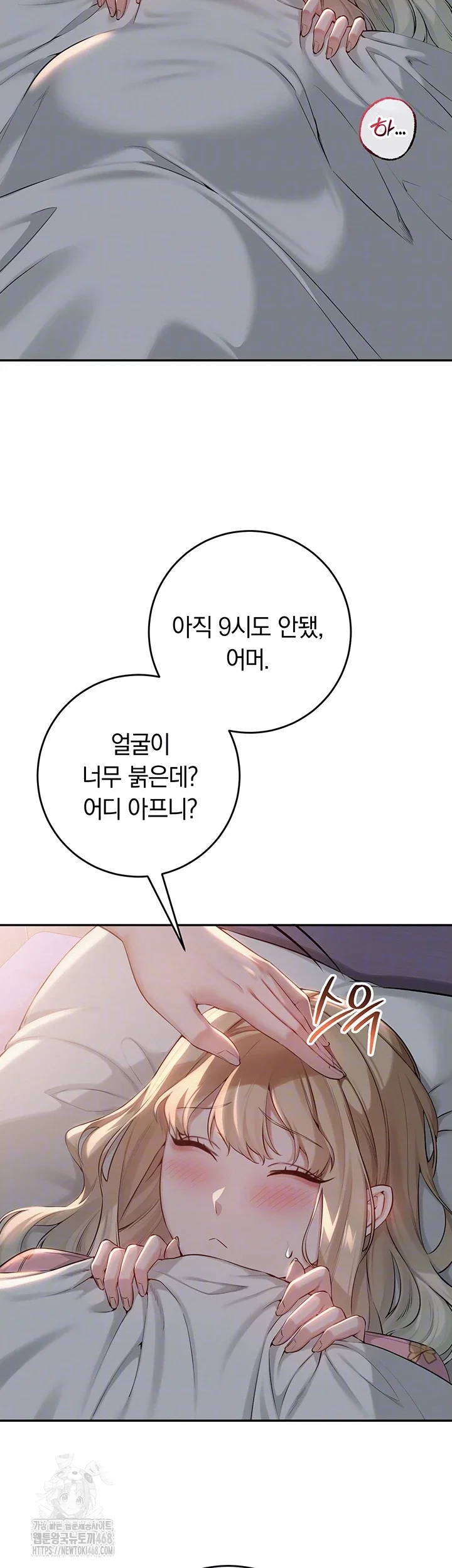 my-lewd-college-friends-raw-chap-9-7