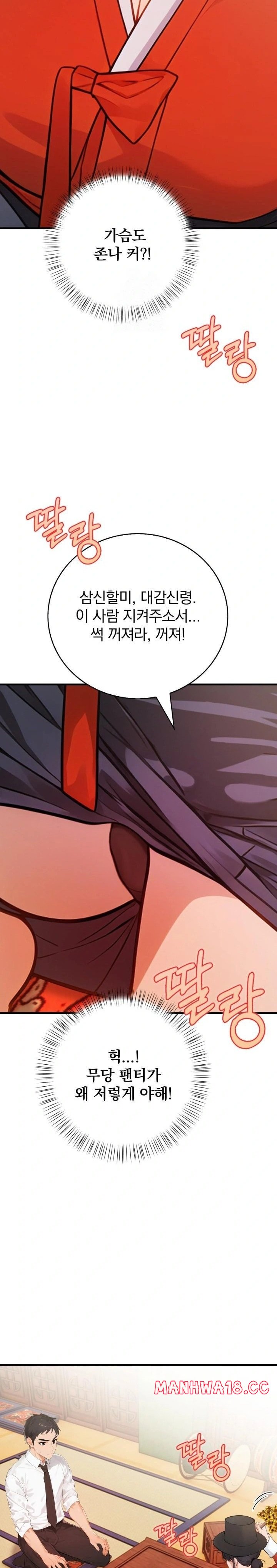 possessed-lewd-body-raw-chap-1-22