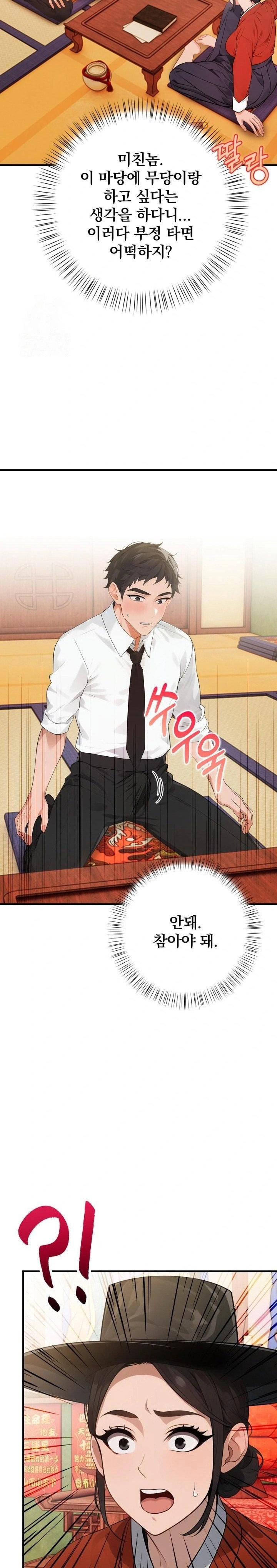 possessed-lewd-body-raw-chap-1-23