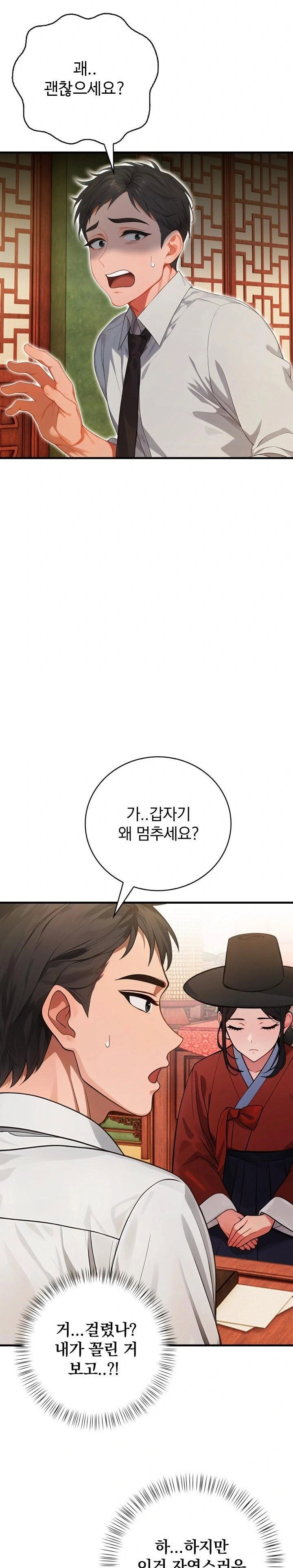 possessed-lewd-body-raw-chap-1-26