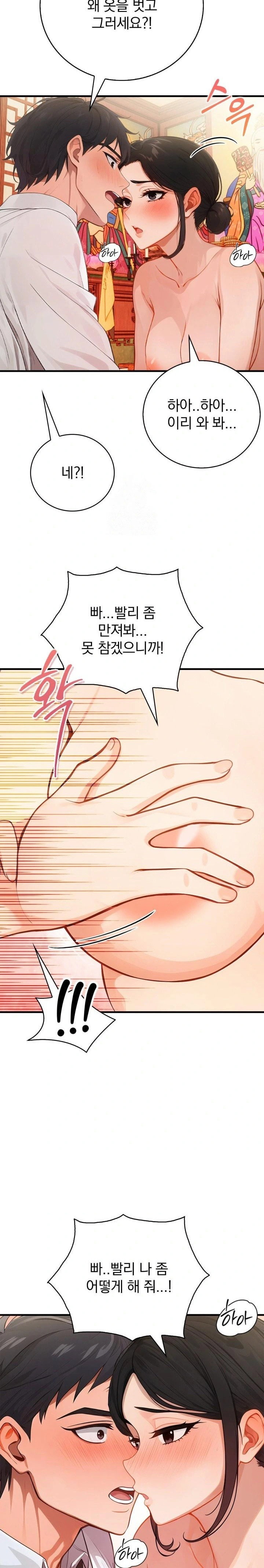 possessed-lewd-body-raw-chap-1-28