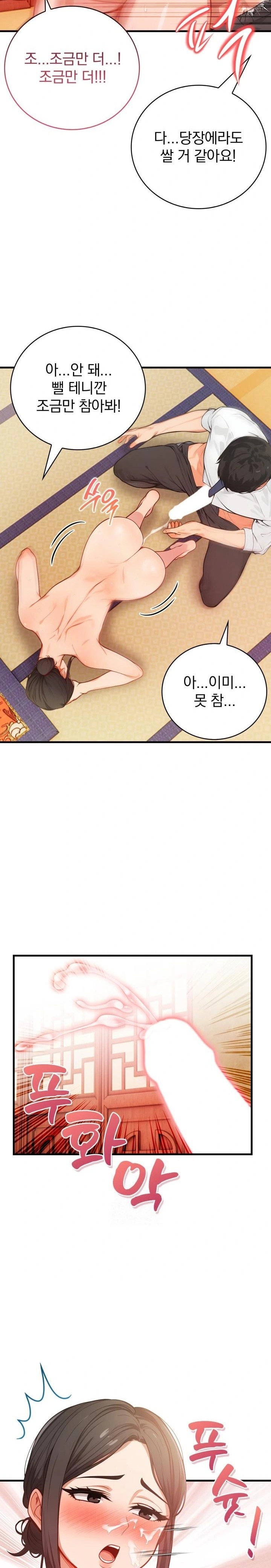 possessed-lewd-body-raw-chap-2-13