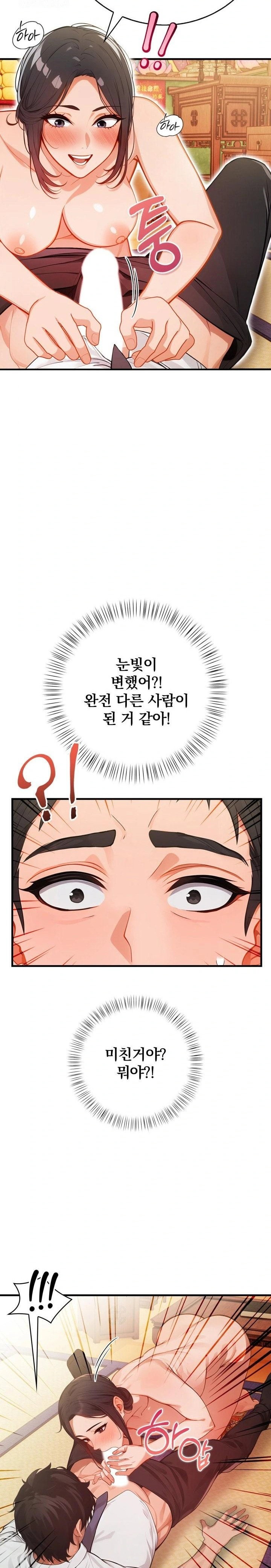 possessed-lewd-body-raw-chap-2-1