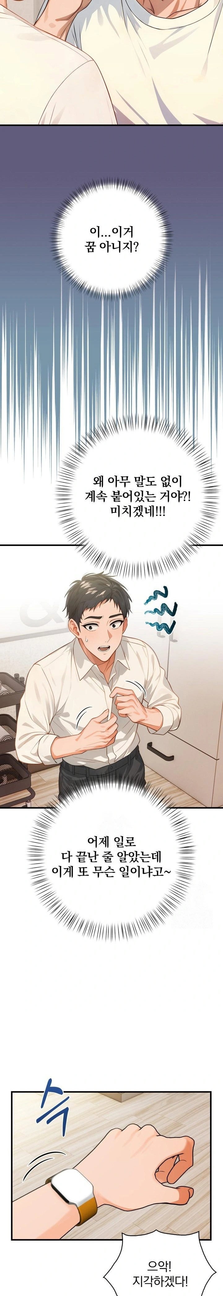 possessed-lewd-body-raw-chap-2-23