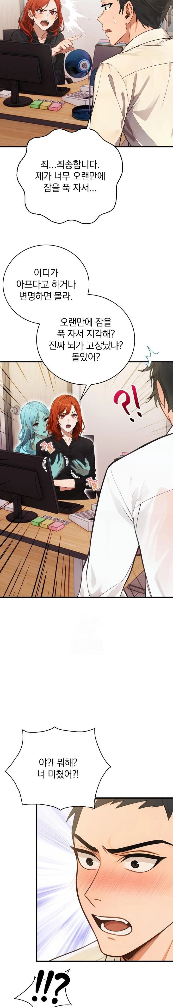 possessed-lewd-body-raw-chap-2-25