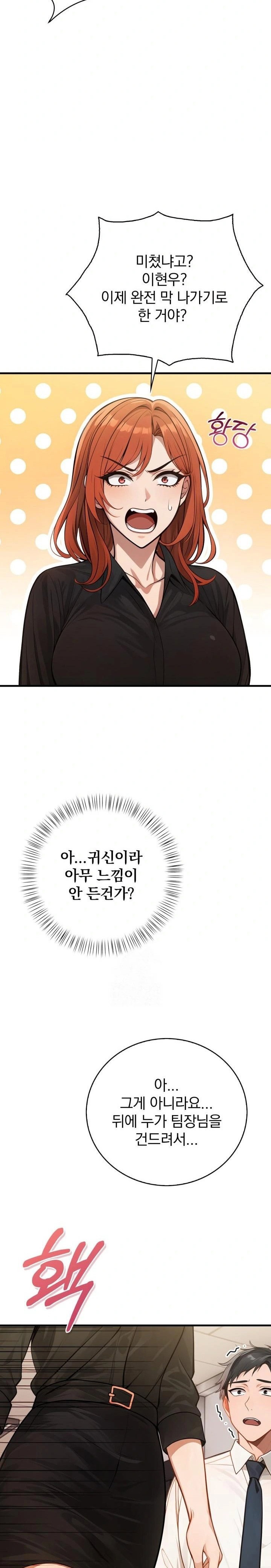 possessed-lewd-body-raw-chap-2-26