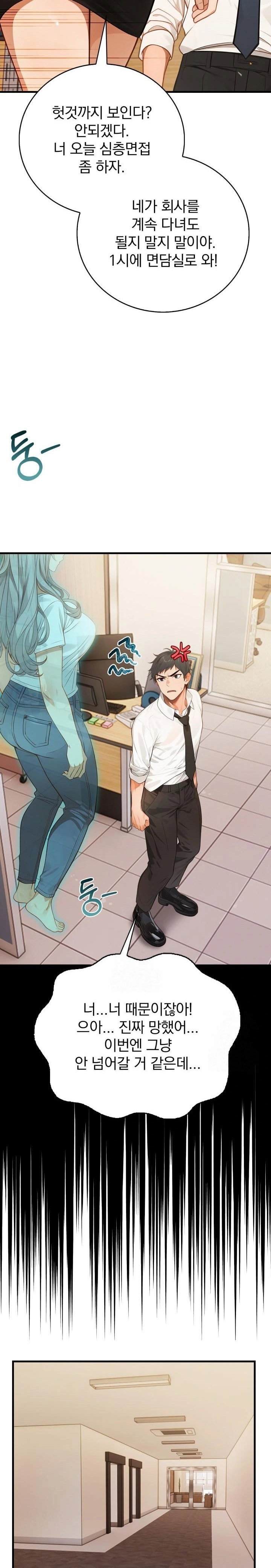 possessed-lewd-body-raw-chap-2-27