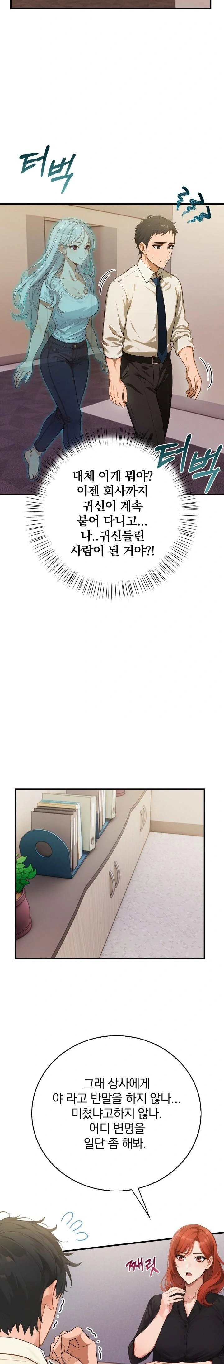 possessed-lewd-body-raw-chap-2-28
