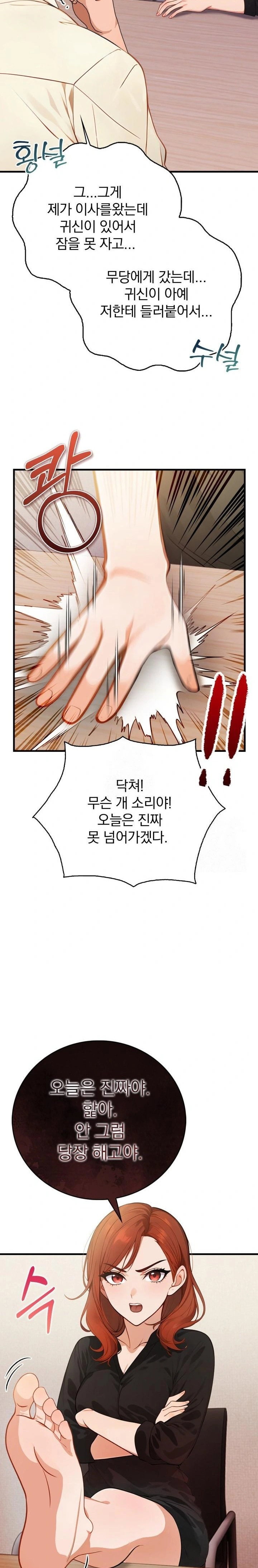 possessed-lewd-body-raw-chap-2-29