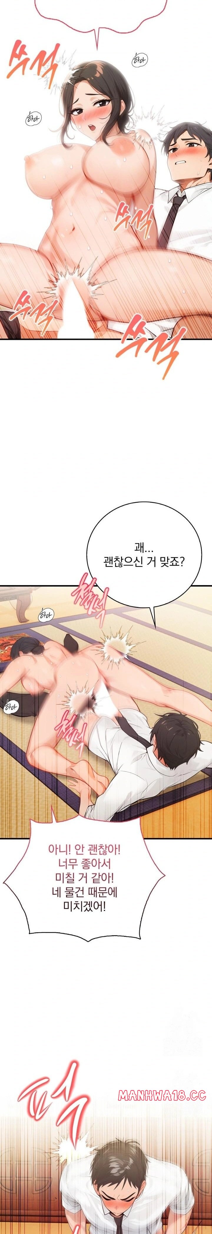 possessed-lewd-body-raw-chap-2-8