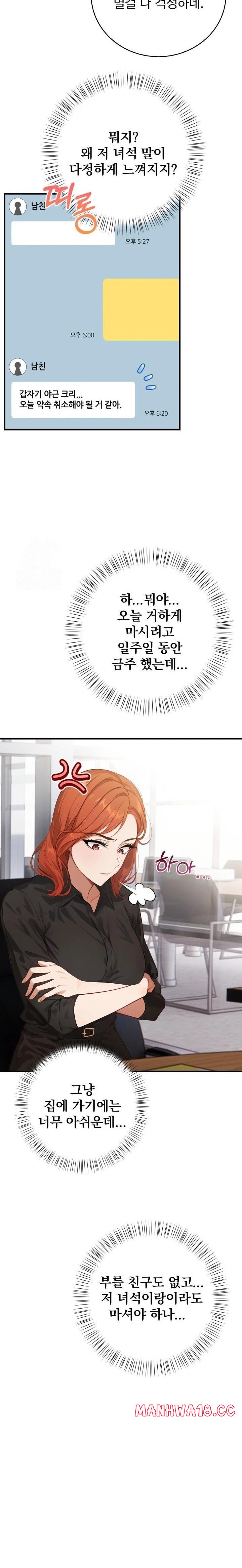 possessed-lewd-body-raw-chap-3-11