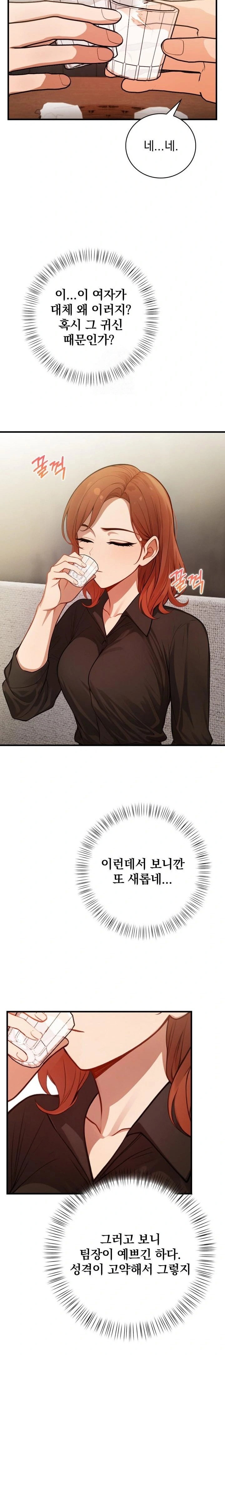 possessed-lewd-body-raw-chap-3-14