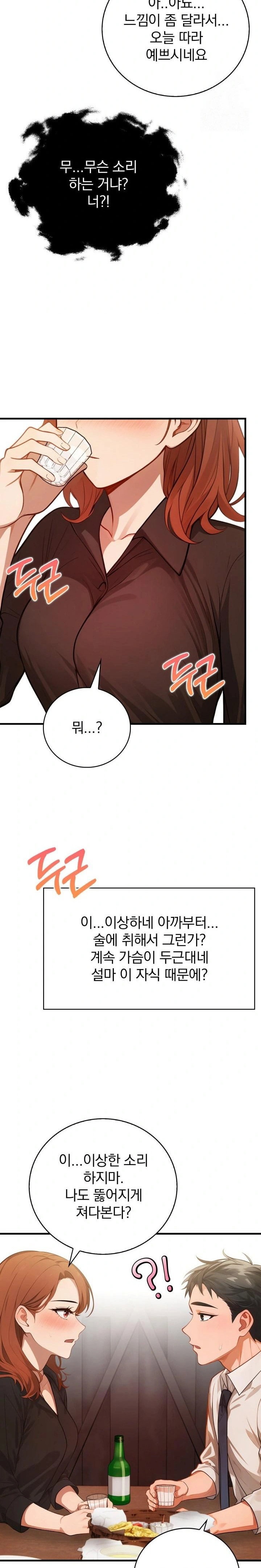 possessed-lewd-body-raw-chap-3-18