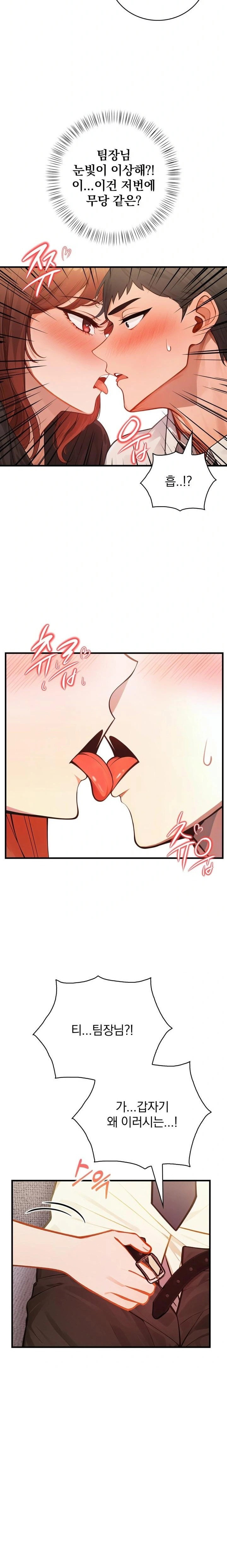 possessed-lewd-body-raw-chap-3-24