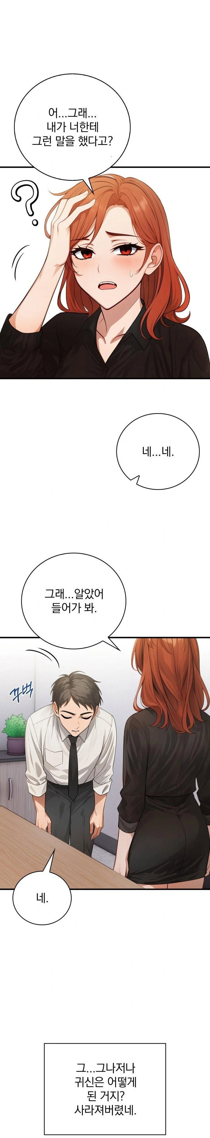 possessed-lewd-body-raw-chap-3-7