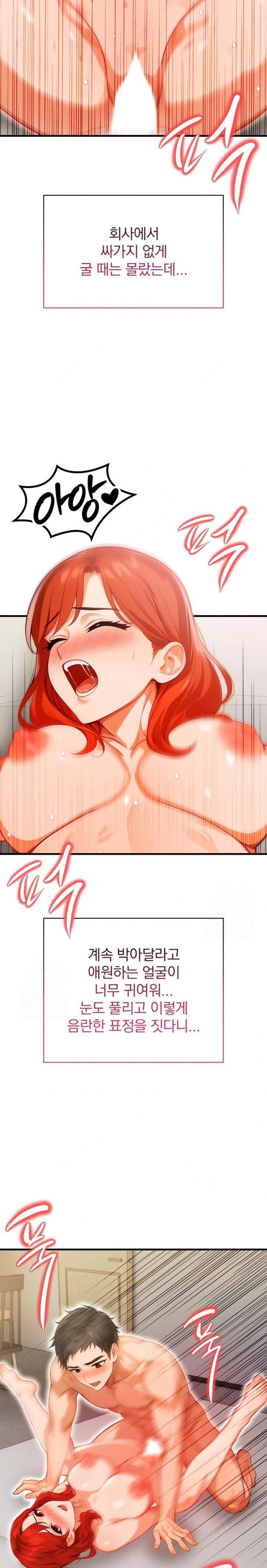 possessed-lewd-body-raw-chap-4-15