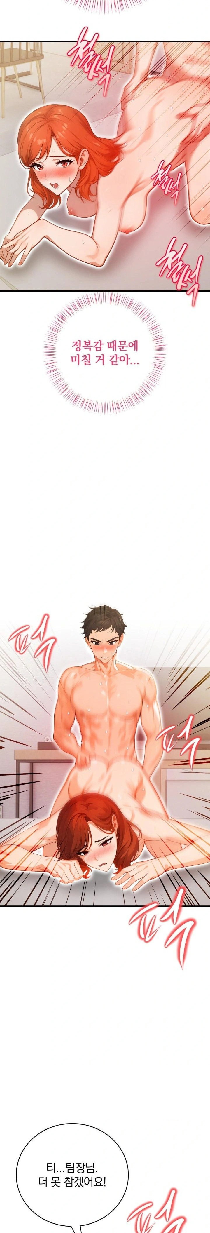 possessed-lewd-body-raw-chap-4-18