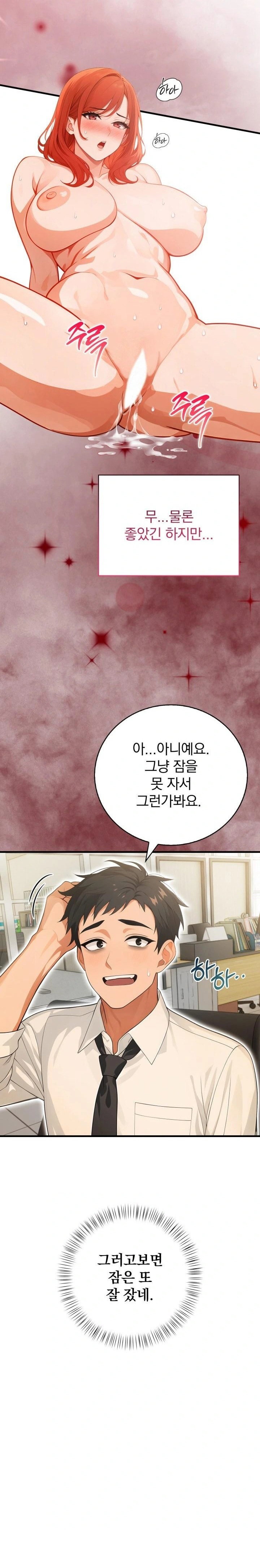 possessed-lewd-body-raw-chap-4-27