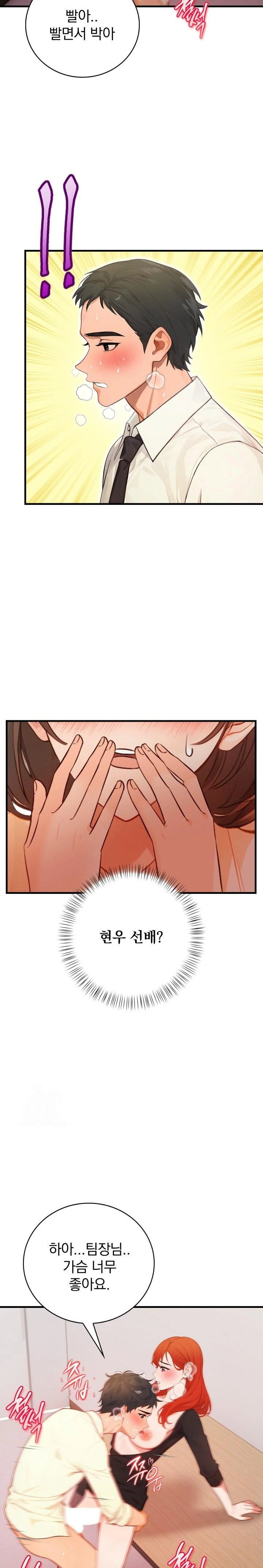 possessed-lewd-body-raw-chap-6-6