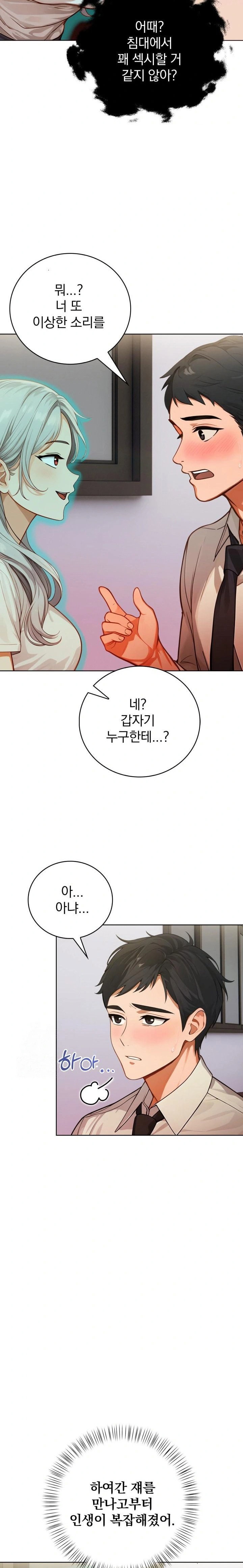 possessed-lewd-body-raw-chap-7-17