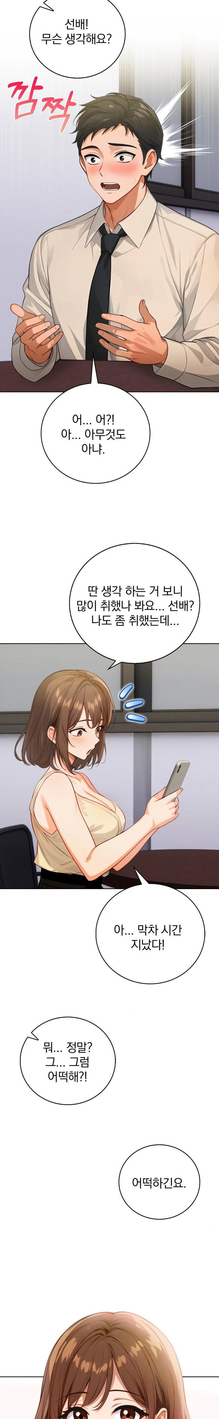 possessed-lewd-body-raw-chap-7-21