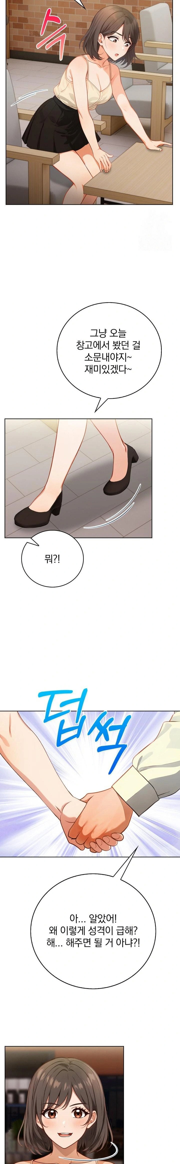 possessed-lewd-body-raw-chap-7-6
