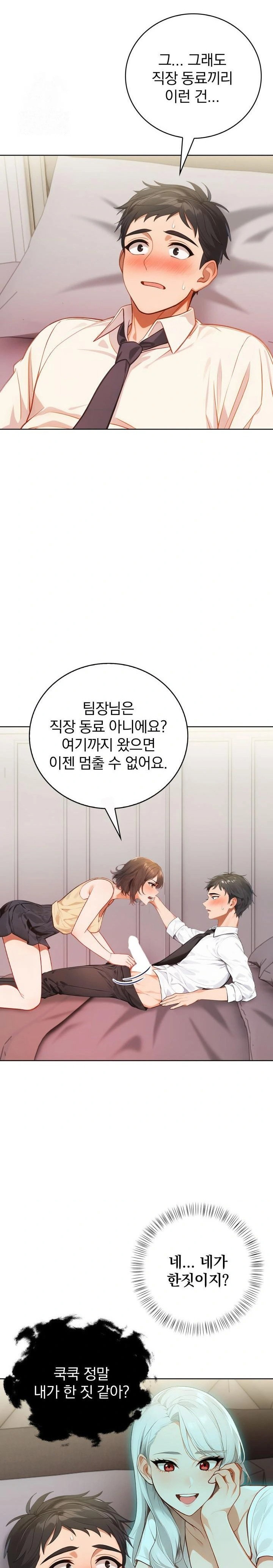 possessed-lewd-body-raw-chap-8-10