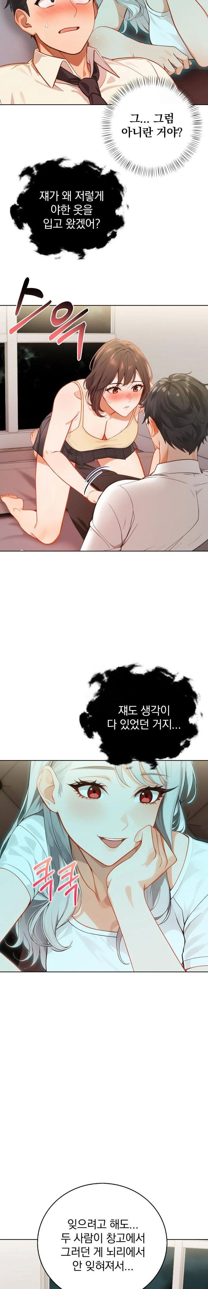 possessed-lewd-body-raw-chap-8-11